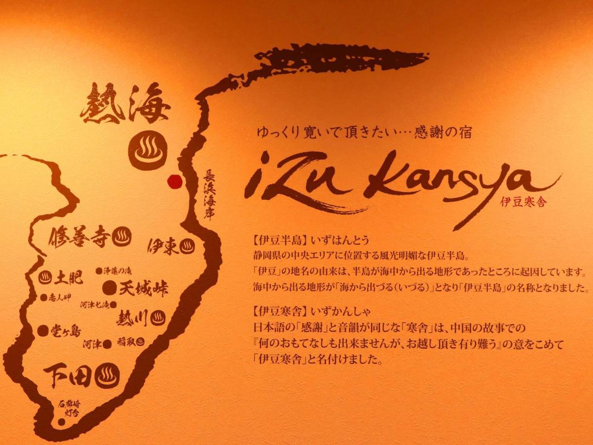 Izu Kansya Atami  Exterior photo