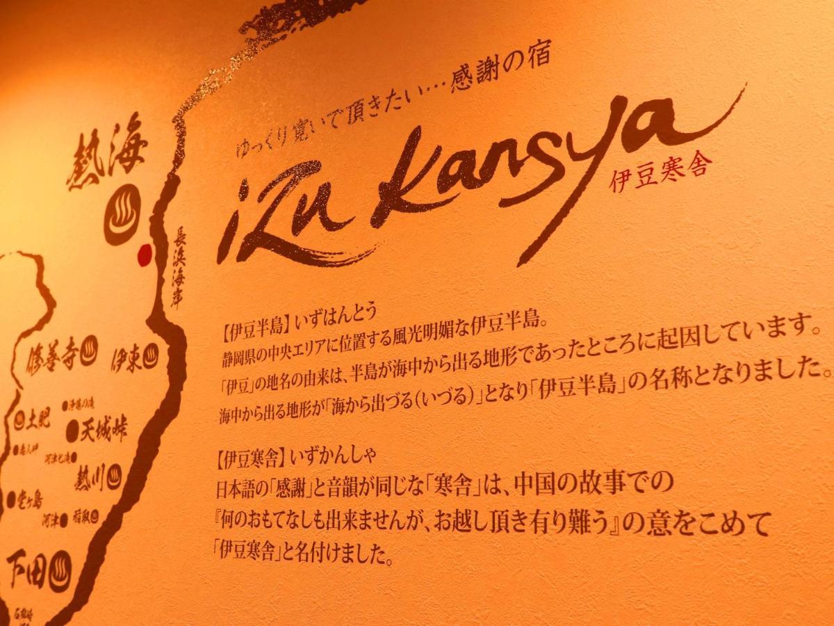 Izu Kansya Atami  Exterior photo
