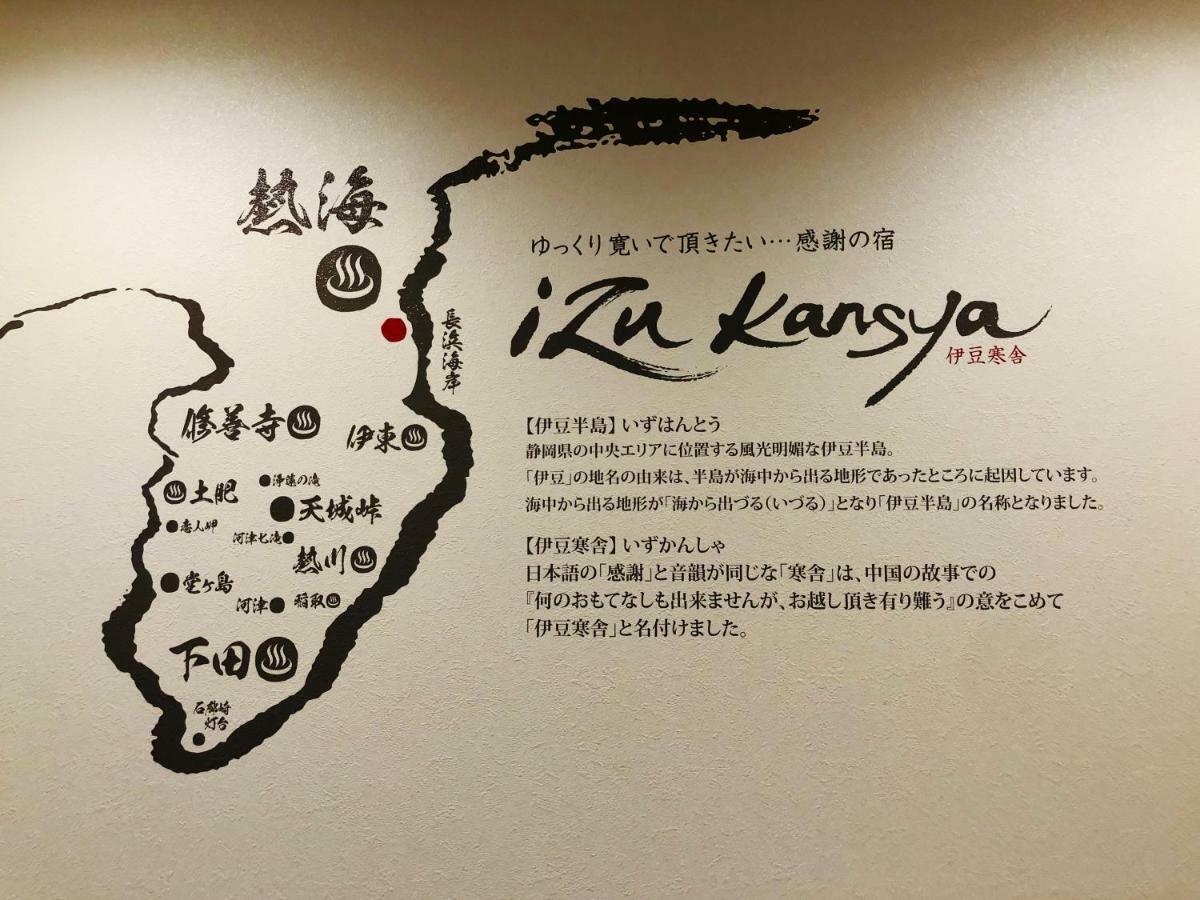 Izu Kansya Atami  Exterior photo